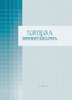 Księga Inwentarzowa A4 Offset Tw.Op. 715-A /MiP