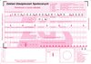 Polecenie Przel. ZUS A6 (2-odc.) 450-5 /MiP