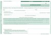 Zaświadczenie Zatrudnienia Kierowcy A5 Oryg.+1k 820-3 /MiP