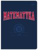 Zeszyt A5 60k Tematyczny Matematyka Hybrid /Interdruk